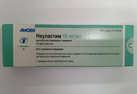 Неуластим 6 мг/ 0,6 мл 1 шт (Пэгфилграстим) шприц