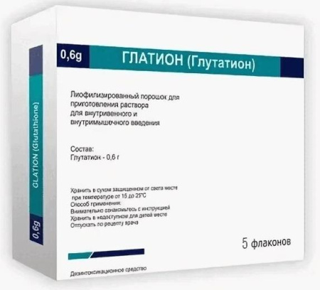 Глатион 600 мг 5 шт. (Глутатион) порошок для приготовления раствора для внутривенного и внутримышечного введения по цене 3 850 руб. купить в Москве оптом