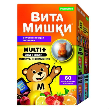 Витамишки мульти+ пастилки жевательные 2.4 г 60 шт по цене 1 083 руб. купить в Москве оптом