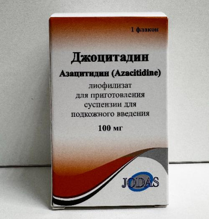 Джоцитадин 100 мг 1 шт. (Азацитидин) лиофилизат для приготовления суспензии для подкожного введения купить, оптом, цена, доставка, отзывы, Джоцитадин 100 мг 1 шт. (Азацитидин) лиофилизат для приготовления суспензии для подкожного введения инструкция по применению, аналоги