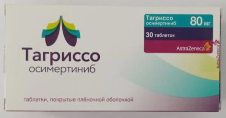 Тагриссо 80 мг 30 шт. таблетки (Осимертиниб) купить, оптом, цена, доставка, отзывы, Тагриссо 80 мг 30 шт. таблетки (Осимертиниб) инструкция по применению, аналоги