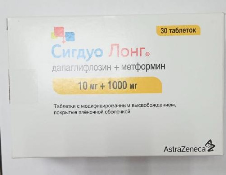 Сигдуо лонг 10 мг+1000 мг 30 шт. (Дапаглифлозин + Метформин) таблетки с модифицированным высвобождением по цене 2 650 руб. купить в Москве оптом