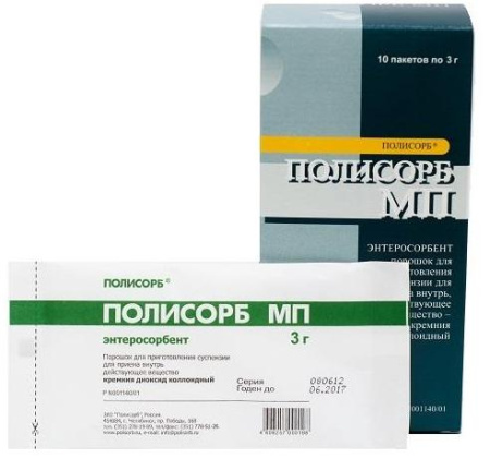 Полисорб МП 3 г  по цене 475 руб. купить в Москве оптом