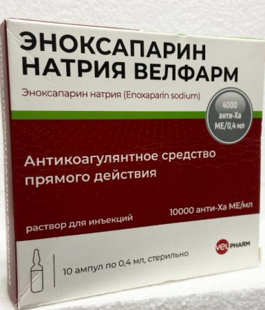 Эноксапарин натрия велфарм 10000 ме анти-xa/мл 0,4 мл 10 шт. раствор для инъекций шприцы по цене 1 810 руб. купить в Москве оптом