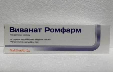 Виванат Ромфарм 1 мг/мл 3 мл 1 шт. (Ибандроновая кислота) раствор для инъекций, уколы по цене 4 840 руб. купить в Москве оптом