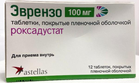 Эврензо 100 мг 12 шт. (Роксадустат) таблетки покрытые пленочной оболочкой по цене 21 700 руб. купить в Москве оптом