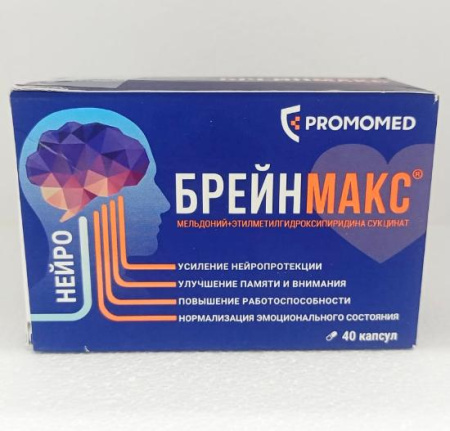 Брейнмакс 250 мг+250 мг 40 шт. капсулы по цене 3 275 руб. купить в Москве оптом