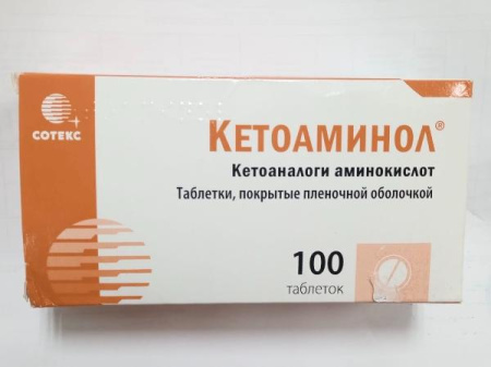 Кетоаминол 100 шт. таблетки покрытые пленочной оболочкой по цене 2 800 руб. купить в Москве оптом