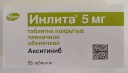 Инлита 5 мг 56 шт. таблетки (Акситиниб) купить, оптом, цена, доставка, отзывы, Инлита 5 мг 56 шт. таблетки (Акситиниб) инструкция по применению, аналоги