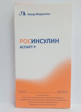 Росинсулин Аспарт Р 100 ме/мл 3м л 5 шт. раствор для внутривенного и подкожного введения в шприц-ручках по цене 1 835 руб. купить в Москве оптом