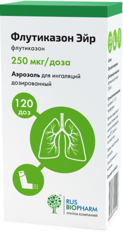 Флутиказон эйр 250 мкг/доза 120 доз аэрозоль по цене 2 360 руб. купить в Москве оптом