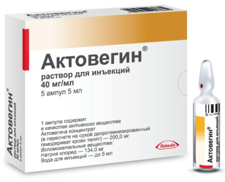 Актовегин 40 мг/мл 5 мл 5 шт. раствор для инъекций по цене 853 руб. купить в Москве оптом