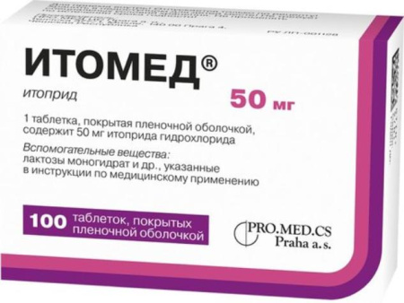 Итомед 50 мг  по цене 821 руб. купить в Москве оптом