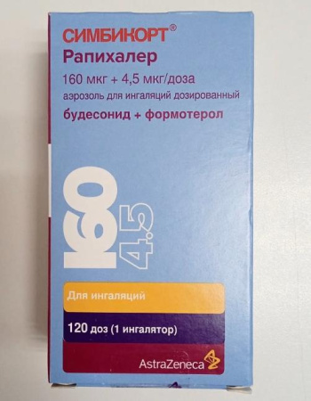 Симбикорт рапихалер 160 мкг+ 4,5 мкг/доза 120 шт. (Будесонид + Формотерол) аэрозоль для ингаляций дозированный по цене 2 300 руб. купить в Москве оптом