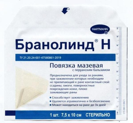 Хартманн Бранолинд Н повязка мазевая с перуанским бальзамом 7,5Х10 см 30шт. по цене 2 425 руб. купить в Москве оптом