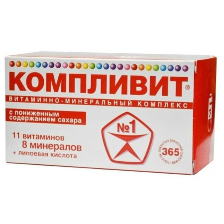 Компливит с пониженным содержанием сахара таб. 365шт по цене 969 руб. купить в Москве оптом