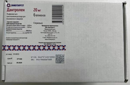 Дантролен 20 мг 6 шт. лиофилизат по цене 56 200 руб. купить в Москве оптом