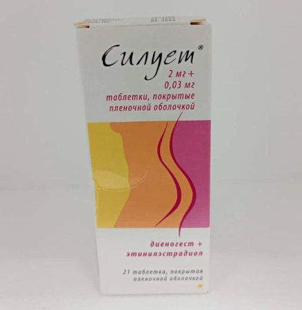 Силует 21 шт. таблетки по цене 970 руб. купить в Москве оптом