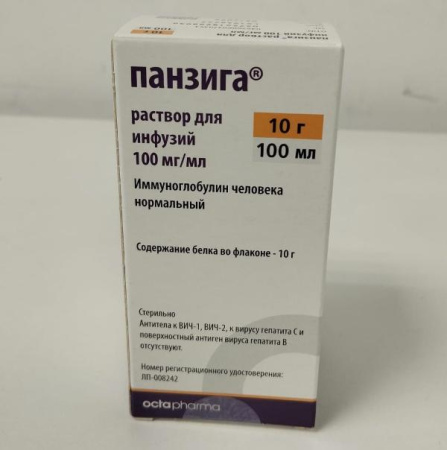 Панзига 100 мг/мл 100 мл раствор для инфузий по цене 60 322 руб. купить в Москве оптом