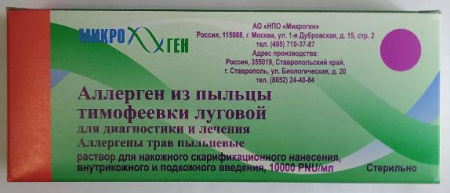 Аллерген из Пыльцы Тимофеевки Луговой для Диагностики и Лечения 10000PNU/мл раствор 
