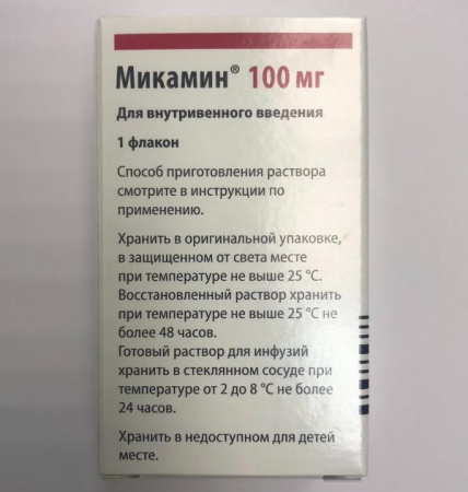 Микамин 100 мг 1 шт. (Микафунгин) лиофилизат для приготовления раствора для инфузий по цене 6 899 руб. купить в Москве оптом