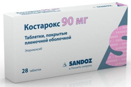 Костарокс по цене 879 руб. купить в Москве оптом