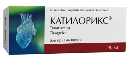 Катилорикс 90 мг (Тикагрелор) 60 шт. таблетки покрытые пленочной оболочкой
