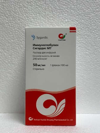 Иммуноглобулин Сигардис 50 мг/мл 100 мл раствор для инфузий по цене 34 980 руб. купить в Москве оптом