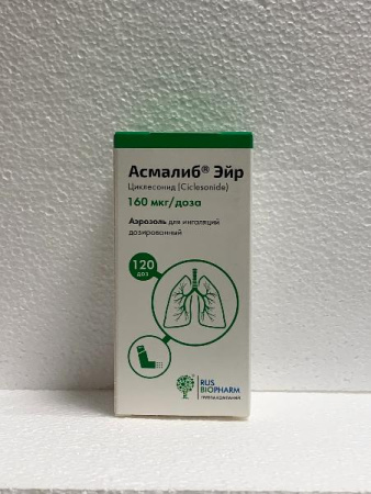 Асмалиб Эйр 160 мкг 120 доз аэрозоль (Циклесонид) по цене 2 685 руб. купить в Москве оптом