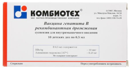 Вакцина Гепатита В Рекомбинантная Дрожжевая 0,5 мл 10шт. суспензия для внутримышечного введения  по цене 1 516 руб. купить в Москве оптом