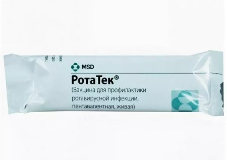 РотаТек 1 доза 2 мл 1 шт. раствор Вакцина для профилактики ротавирусной инфекции пентавалентная живая по цене 2 700 руб. купить в Москве оптом