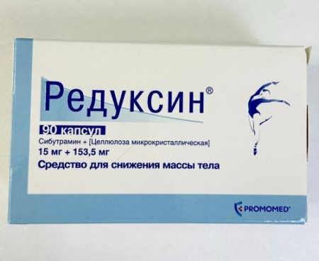 Редуксин 15 мг +153,5 мг 90 шт. (Сибутрамин, Целлюлоза микрокристаллическая) капсулы по цене 8 800 руб. купить в Москве оптом