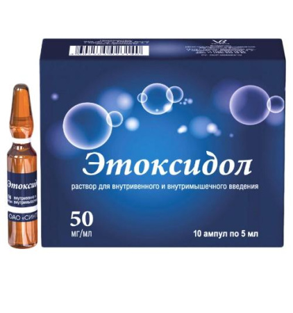 Этоксидол 50 мг/мл 5 мл 10 шт. раствор для внутривенного и внутримышечного введения ампулы 10 шт. по цене 1 619 руб. купить в Москве оптом
