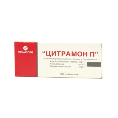 Цитрамон П по цене 30 руб. купить в Москве оптом