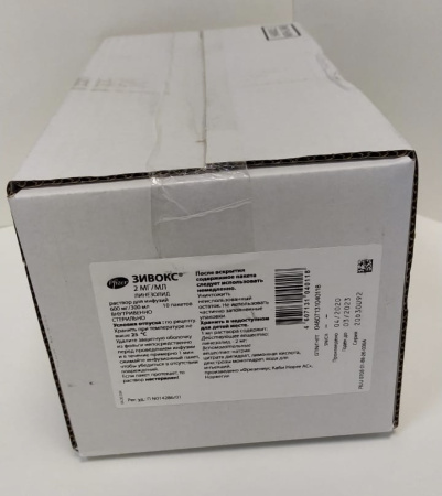 Зивокс 300 мл 2 мг/мл 10 шт. (Линезолид) раствор для инфузий по цене 10 800 руб. купить в Москве оптом