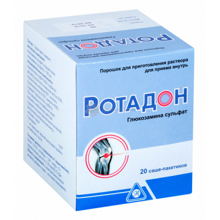 Ротадон порошок для приема внутрь 1500 мг 20 шт по цене 650 руб. купить в Москве оптом