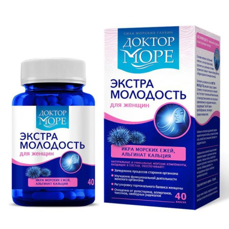 Доктор Море Экстра Молодость для женщин капсулы 0.5 г 40 шт по цене 827 руб. купить в Москве оптом
