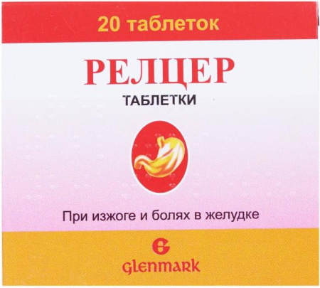 Релцер таблетки по цене 120 руб. купить в Москве оптом