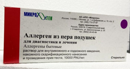Аллерген из пера подушек для диагностики и лечения 10000 PNU/мл раствор для внутрикожного и подкожного введения, накожного  скарификационного нанесения и проведения прик-теста по цене 8 500 руб. купить в Москве оптом