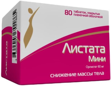 Листата Мини 60 мг 80 шт. таблетки покрытые пленочной оболочкой по цене 1 665 руб. купить в Москве оптом