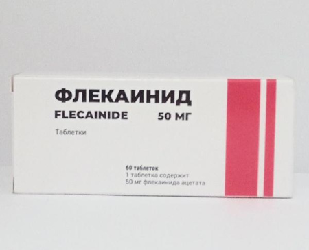 Флекаинид 50 мг 60 шт. таблетки по цене 2 490 руб. купить в Москве оптом