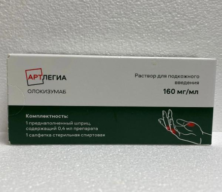 Артлегиа 160 мг/мл 0,4 мл 1 шт. раствор шприц (Олокизумаб) купить, оптом, цена, доставка, отзывы, Артлегиа 160 мг/мл 0,4 мл 1 шт. раствор шприц (Олокизумаб) инструкция по применению, аналоги