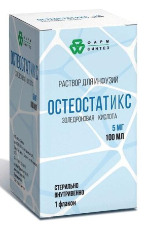 Остеостатикс 5 мг 100 мл раствор для инфузий по цене 9 700 руб. купить в Москве оптом