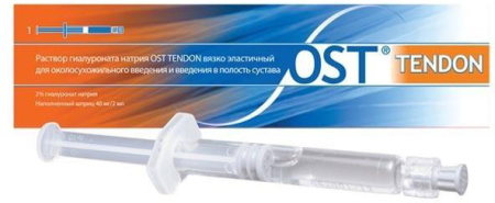 Ост Тендон по цене 9 400 руб. купить в Москве оптом