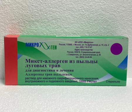 Микст-Аллерген из Пыльцы Луговых Трав для Диагностики и Лечения 10000 PNU/мл 5 мл раствор