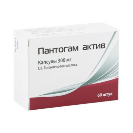 Пантогам Актив 300мг  по цене 692 руб. купить в Москве оптом