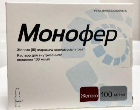 Монофер 100 мг/мл 5 мл 5 шт. (Железа (III) гидроксид олигоизомальтозат) раствор для внутривенного введения по цене 19 944 руб. купить в Москве оптом