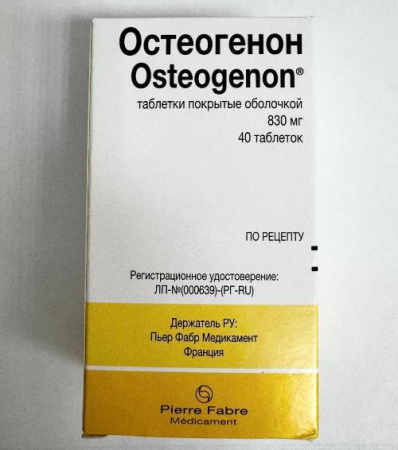 Остеогенон 830 мг 40 шт. таблетки (Оссеин-гидроксиапатит соединение, комплекс) по цене 3 900 руб. купить в Москве оптом