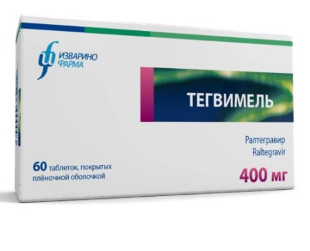 Тегвимель 400 мг 60 шт. (Ралтегравир) таблетки по цене 10 950 руб. купить в Москве оптом