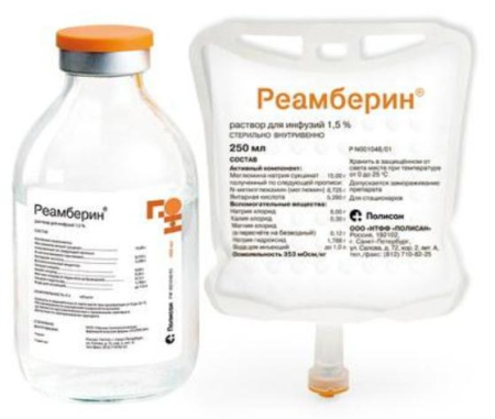 Реамберин 1,5 % по цене 851 руб. купить в Москве оптом